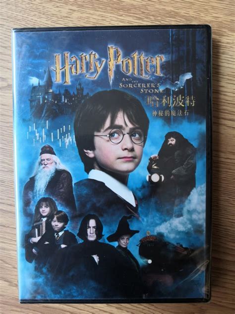 Harry Potter 神秘的魔法石 Dvd 興趣及遊戲 音樂樂器 And 配件 音樂與媒體 Cd 及 Dvd Carousell