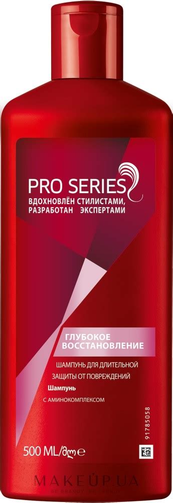 Шампунь для волос «Глубокое восстановление» Wella Pro-Series Shampoo ...