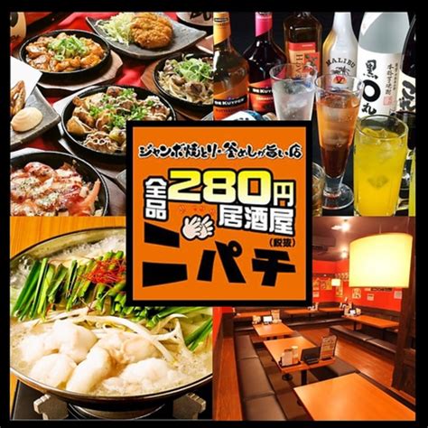 防府市の居酒屋ランキングtop10 じゃらんnet