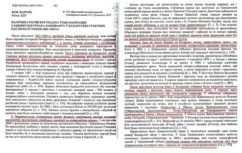 Экспансия МП РПЦ