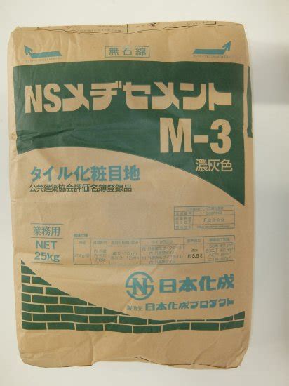 【日本化成】nsメヂセント M 3濃灰 建材・建築資材の通販は 京都の桂建材店へ