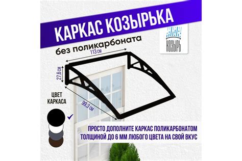 Каркас козырька (навеса) ВПМ одинарный, черный 6189425 - выгодная цена ...