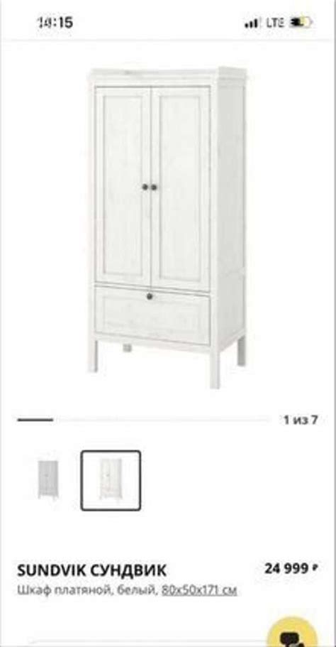 Шкаф IKEA сундвик | Festima.Ru - Мониторинг объявлений