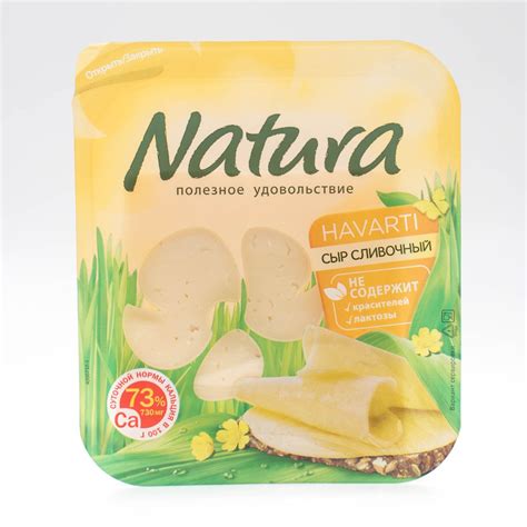 Сыр Арла Натура Сливочный 45% нарезка пл/уп 150г - купить с доставкой ...