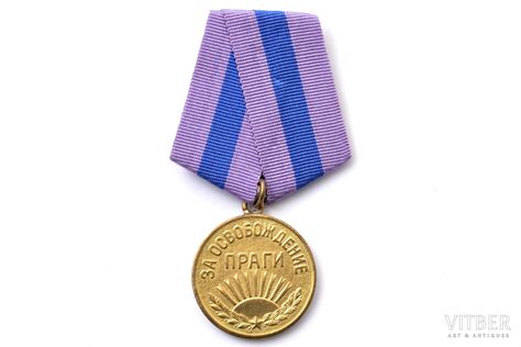 Медаль, За освобождение Праги, СССР