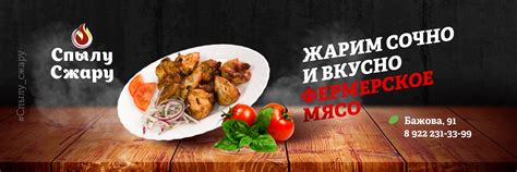 С пылу С жару. Шаурма|Шашлык. Челябинск|Доставка | Для любителей ...