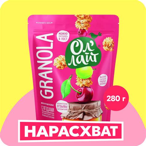 Мюсли Ол'лайт Granola медовые, с ягодами, хрустящие, 280 г - купить с ...