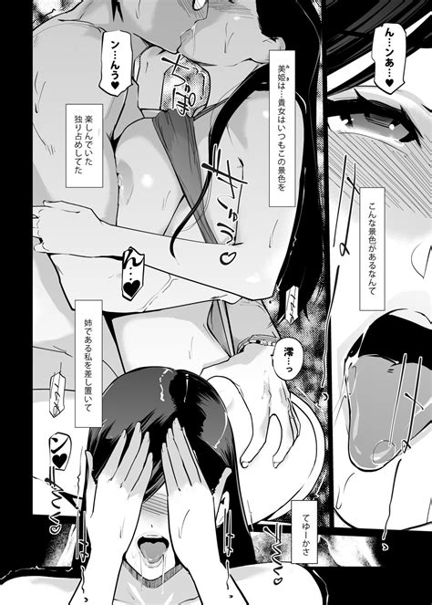 Ntr Midnight Pool Season Page Nhentai Hentai Doujinshi And Manga