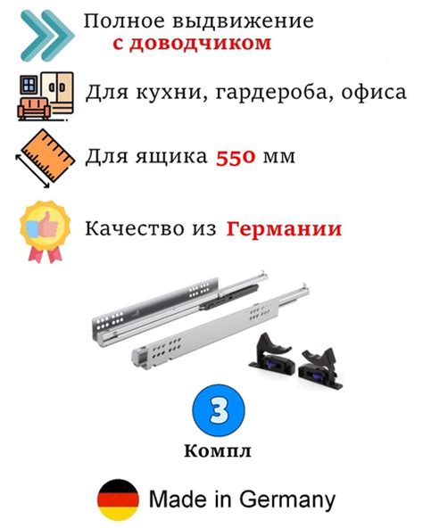 Характеристики Направляющие для ящиков 550 с доводчиком Hettich Quadro ...