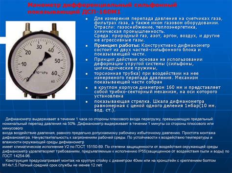 Приборы для измерения давления - презентация онлайн