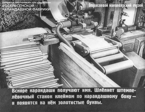 Учебный диафильм «История карандаша». Г Юрмин. По одноименному рассказу ...