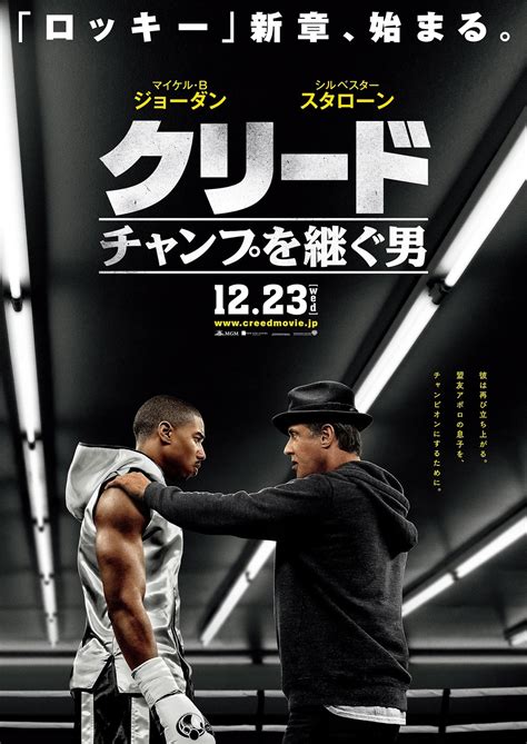 Creed La Leyenda De Rocky Creed C Rtelesmix