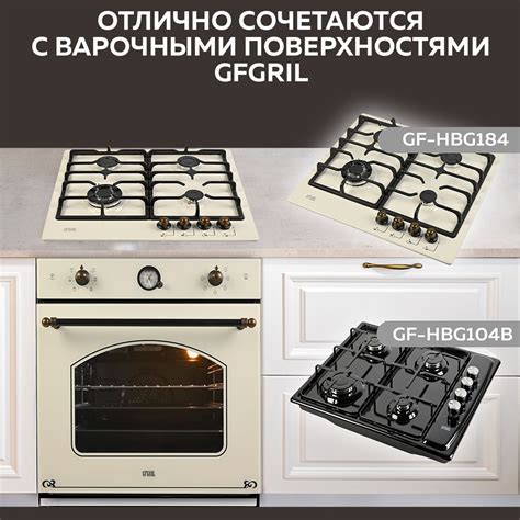 GFGRIL Духовой шкаф электрический встраиваемый GF-EO600, стиль Rustic ...