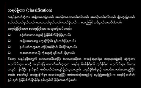 Burmese Writing Methods | PPT