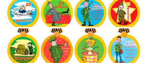 Шуточные медали и номинации на 23 февраля для мужчин — ТОП, ТОП, САПОЖОК