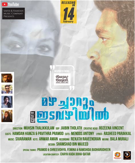 Beautiful Malayalam Album Poster