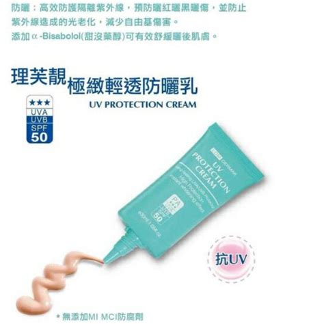 Ldm 理芙靚 極緻輕透防曬乳spf50 30ml 元康藥局 樂天市場rakuten