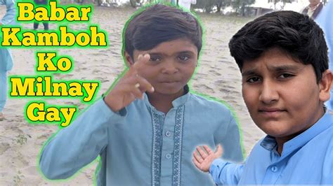 Babar Kamboh Ko Milnay Gay YouTube