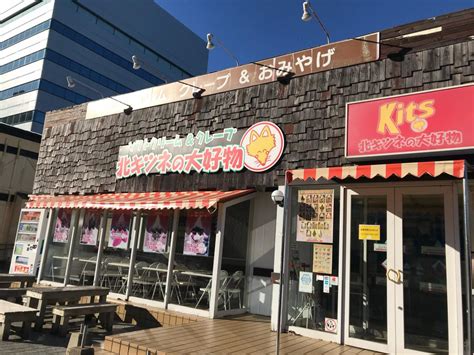 【クックドア】北キツネの大好物福岡タワー店