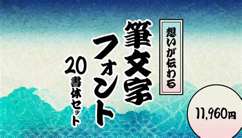 スタンダードから雰囲気重視まで おすすめ明朝体特集 48選 ｜ デザインポケット