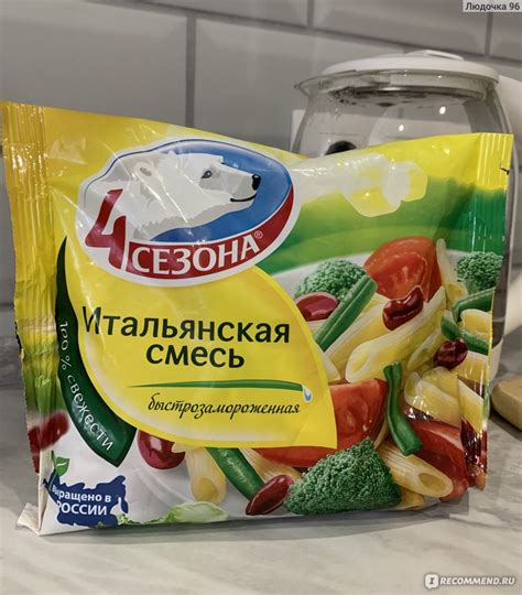 Готовые блюда 4 сезона Итальянская смесь - «Итальянская смесь со ...