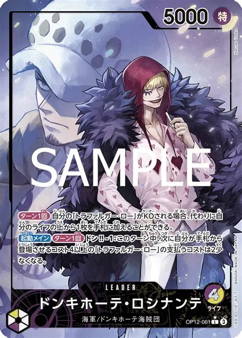 Don Quixote Rocinante Carddass One Piece Card Game Op 12 Jap Carta