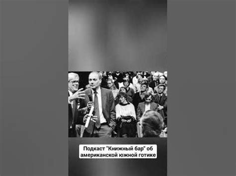 О популярности Уильяма Фолкнера в СССР - YouTube