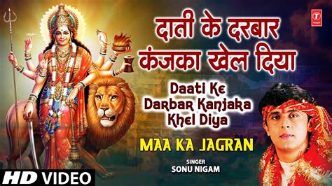 Daati Ke Darbar Kanjaka Khel Diya Devi Bhajan SONU NIGAM Jai Maa