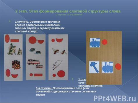 Ткаченко Слоговая Структура Слова Скачать - kulturalawyers