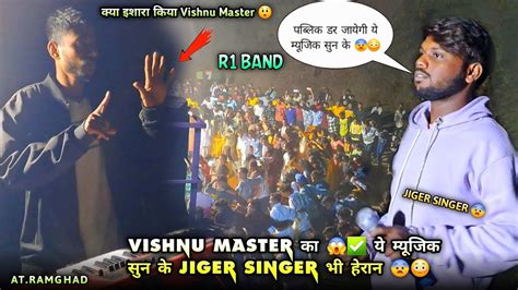 कय इशर कय Vishnu Master R1 Band karanja At Ramghad 26 02