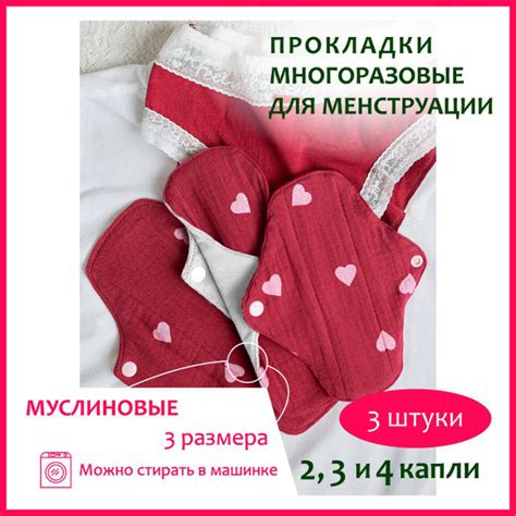 Многоразовые женские прокладки для месячных, урологические для женщин 3 ...