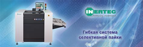 Оборудование и материалы для радиоэлектроники — Авантех