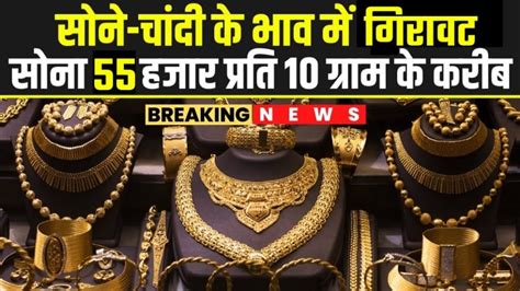 Gold Price Today India अभी अभी हुआ सोना और चांदी की कीमत में छप्पर