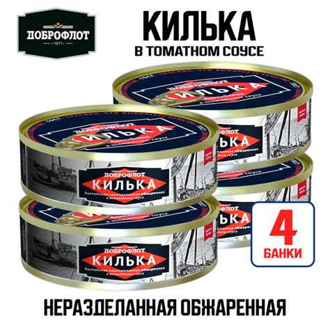 Консервы рыбные "Доброфлот" - Килька балтийская неразделанная ...