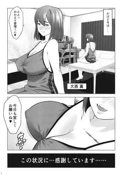 Hoikujo O Riyou Suru Hitozuma Ni Ii You Ni Atsukawareru Hanashi Nhentai Hentai Doujinshi And