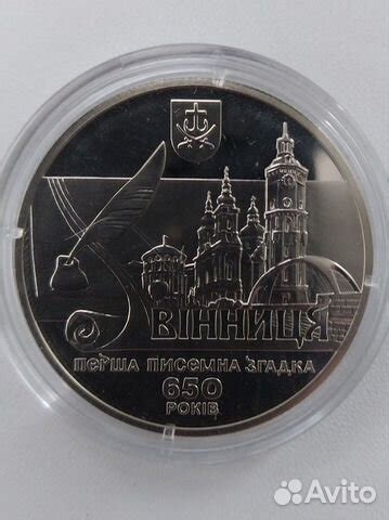 Юбилейные монеты Украины купить в Саках | Хобби и отдых | Авито
