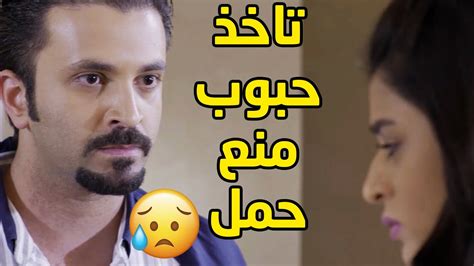 مرته تاخذ منع حمل عشان مو طايقة العيشة معاه😥مقاطع من مسلسل اقبال يوم