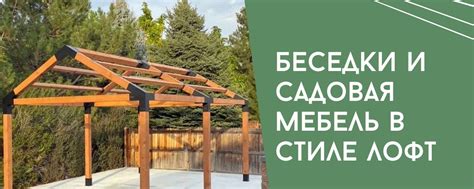 Garden Lab | Коннекторы для беседок | Garden Lab –местное производство ...