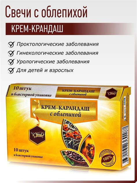 Свечи с облепихой 10шт по 2гр. купить в Москве в одном из наших ...