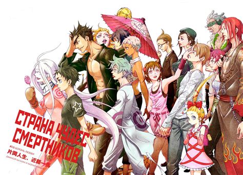 Deadman Wonderland