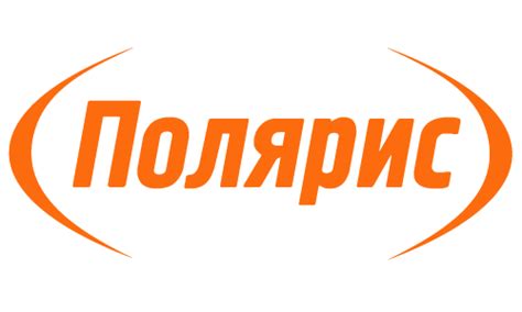 ПОЛЯРИС купить в Москве, цена на ПОЛЯРИС от 106 руб.