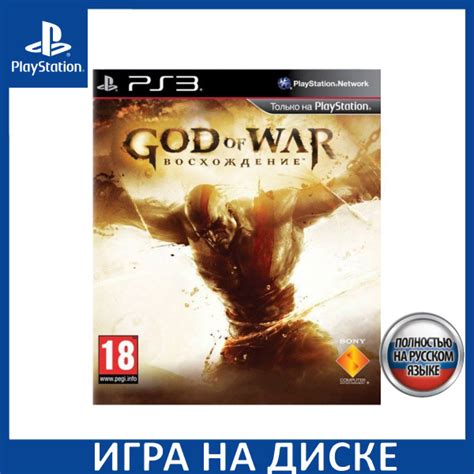Игра God of War (Бог Войны) Ascension (Восхождение) Русская Версия (PS3 ...