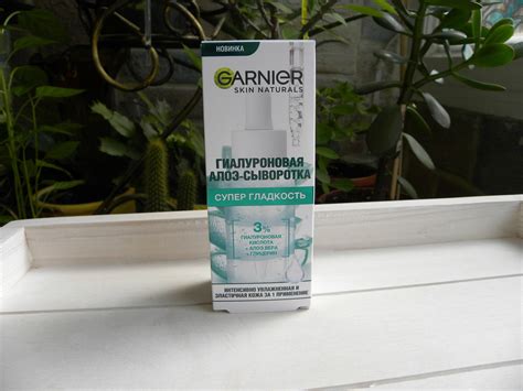Гиалуроновая сыворотка Супер гладкость Garnier, идеальное решение для ...