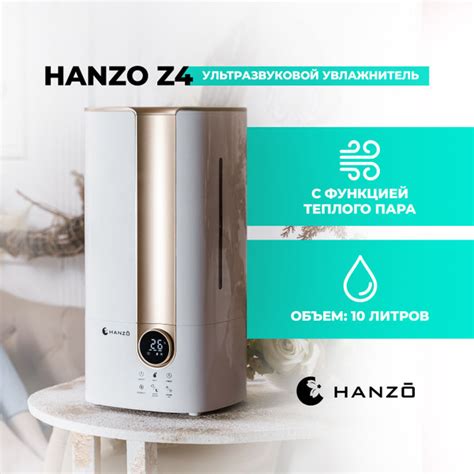 Ультразвуковой увлажнитель воздуха с функцией теплого пара Hanzo Z4 ...