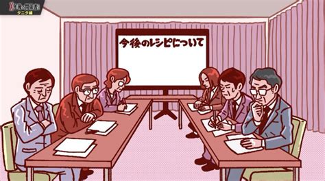 『x年後の関係者たち あのムーブメントの舞台裏』 タニタ編 にイラストを作成しました 山里將樹 イラストレーション