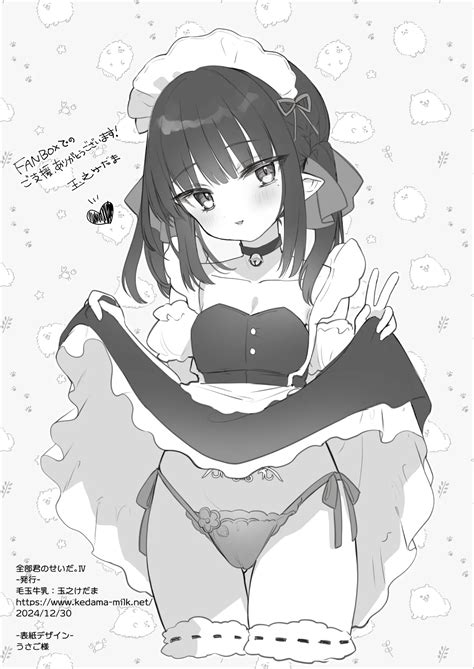 Zenbu Kimi No Sei Da IV It S All Your Fault Page 33 Nhentai Hentai Doujinshi And Manga