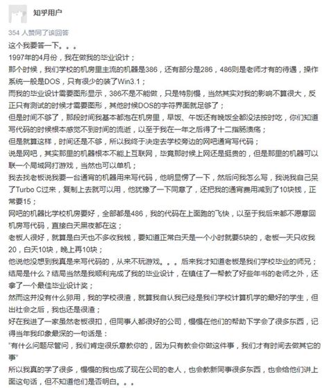 看看30萬程式設計師怎麼評論：在網吧寫代碼是怎樣一種體驗？ 每日頭條