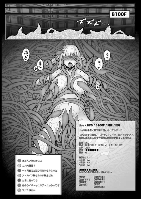 Niji Ero Trap Dungeon Bu Page Nhentai Hentai Doujinshi And Manga