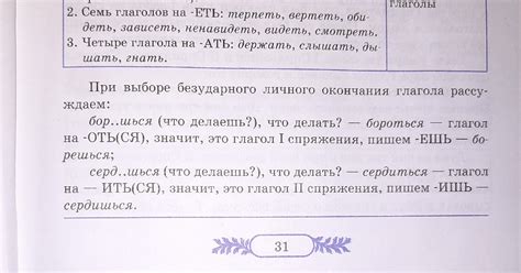 01.12.2022 Російська мова 7 клас
