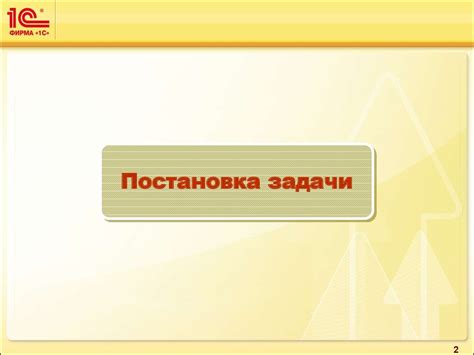 Программа «Журнал заявок» - online presentation